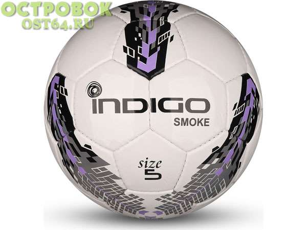 Мяч ф.б.  INDIGO SMOKE, IN025