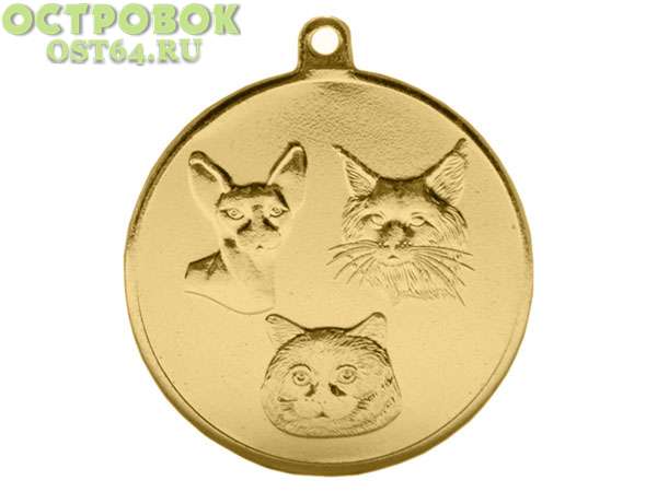 Медаль 1 Место, 031 Три кота, 031.01 золото