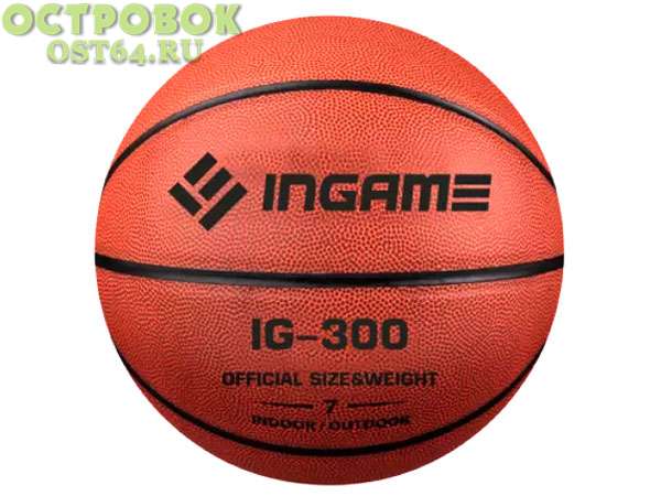 Мяч б.б.  InGame IG-300 №7, 00023417