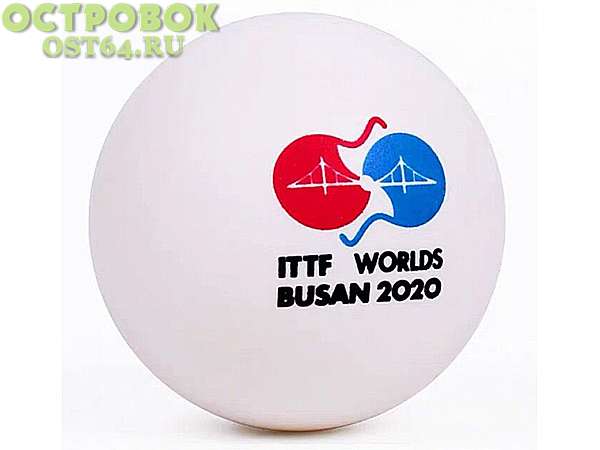 Мяч н/т DHS 3*** DJ40W DHS WTTC ITTF BUSAN 2020