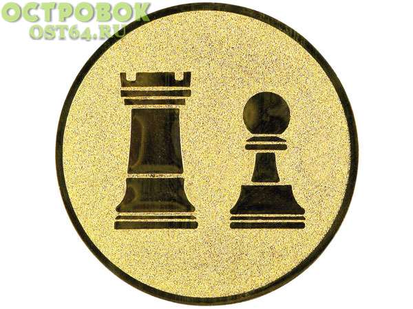Эмблема Шахматы 83-25 мп, 00025185