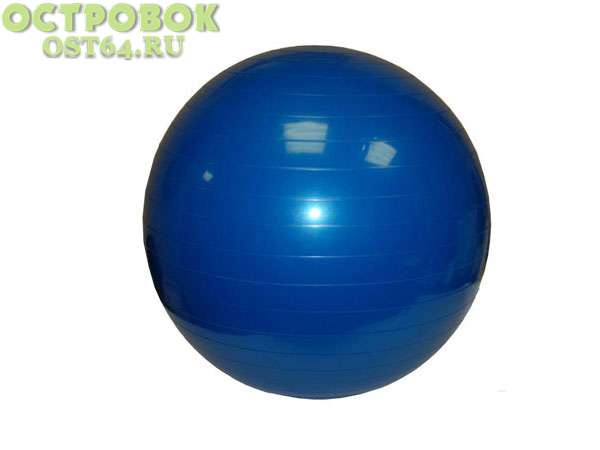 Мяч гимнастический  с насосом YW-30/75HP