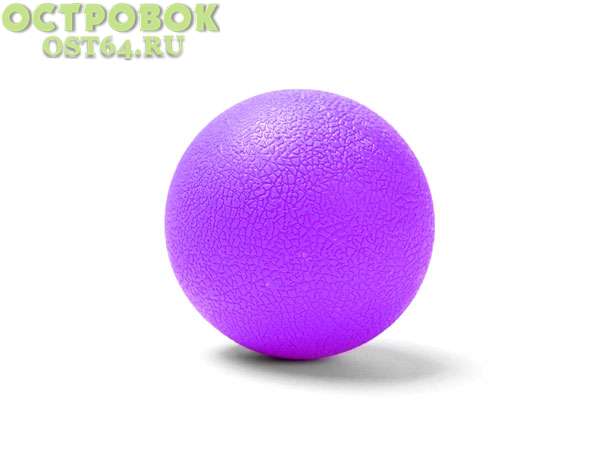 Мяч для МФР одинарный 65мм, D34410
