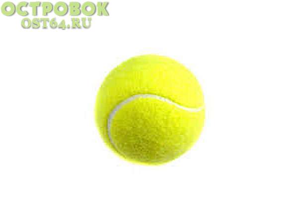 Мяч для большого тенниса, C28783