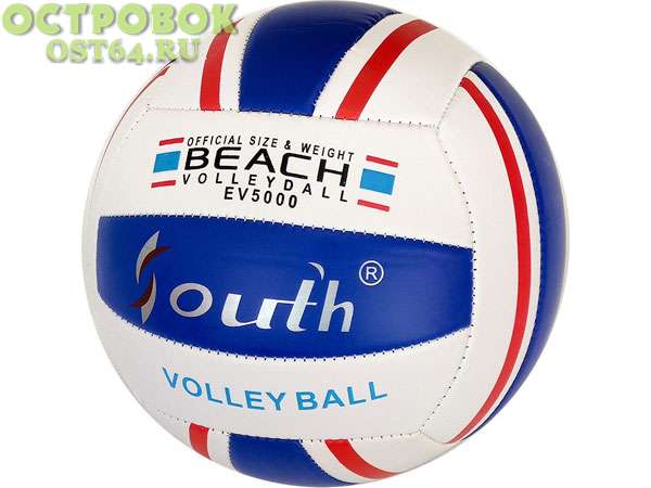Мяч волейбольный PVC 2.5, 250 гр,  E33541