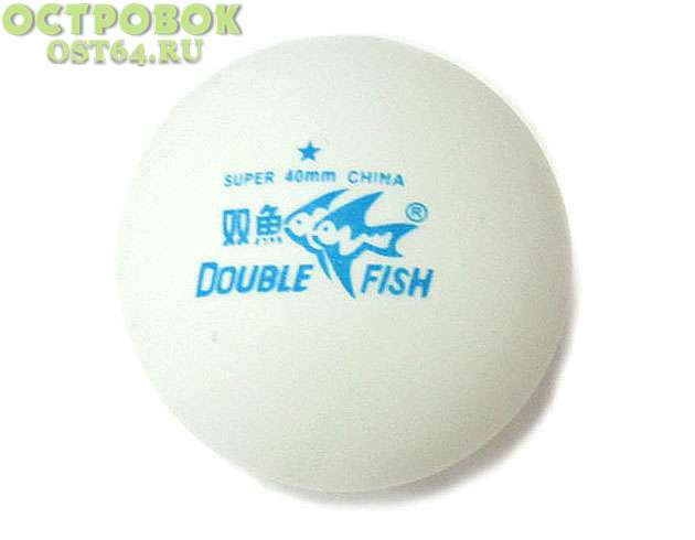 Мяч н/т Double fish 1 * 40+ Volant, V201F