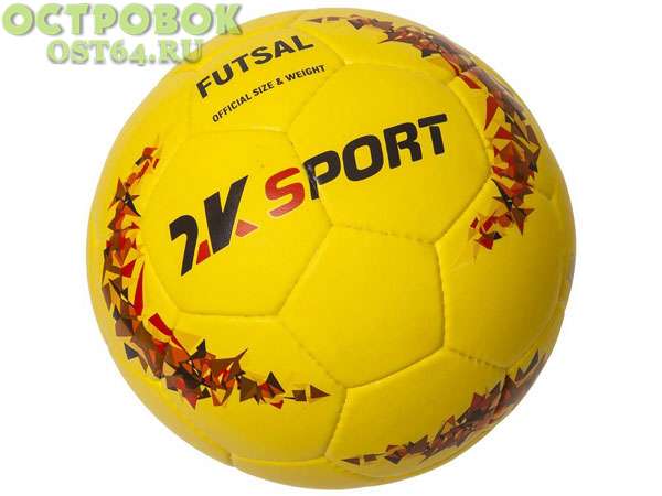 Мяч футзальный 2K Sport Сrystal Pro sala, 127092, желтый цвет, 4 размер