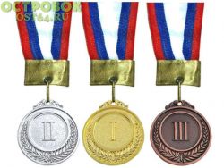 Медаль 1,2,3 МЕСТО (5,3х0,3см), No.97