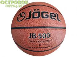 Мяч б.б.  JOGEL JB-500 р.7