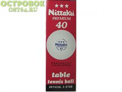 Мяч н/т Nittaku 40+ Premium 3***