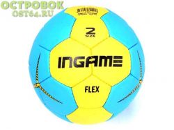 Мяч гандбольный INGAME  FLEX, №2<br />
INGAME FLEX - тренировочный мяч для команд и клубов среднего и любительского уровней, <br />
также подходит для проведения соревнований местного значения. <br />
<br />
Покрышка из синтетической кожи (полиуретан) то