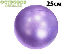 Материал: PVC (поливинилхлорид)<br />
Диаметр: 25 см<br />
Особенности: система «Антивзрыв»<br />
Тип упаковки:<br />
Вес без упаковки: 0,1 кг<br />
Вес с упаковкой: 0,13 кг<br />
Цвет: Фиолетовый 