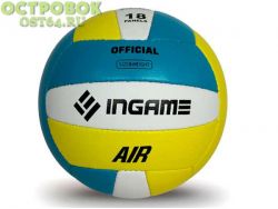 Мяч волейбольный InGame AIR, 00024390