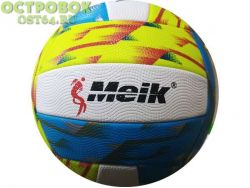Мяч волейбольный E29210, TPU 2.5, 280 гр, 