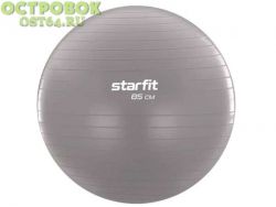 Мяч для фитнеса фитбол StarFit  85 см, 1500  гр, GB-108