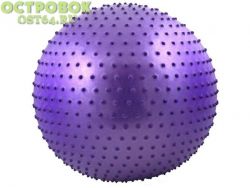 Мяч гимнастический Anti-Burst массажный 75 см, FBM-75