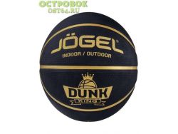 Мяч баскетбольный Jögel Streets DUNK KING №7