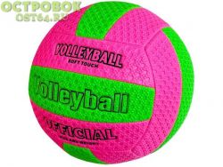 Мяч волейбольный пляжный, TPU 2.5, 280 гр, E29209
