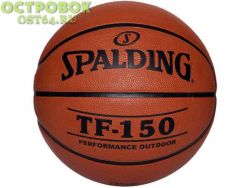 Мяч б.б. Spalding TF-150 р.7, 73-953z